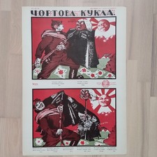 Altes Plakat , Russland